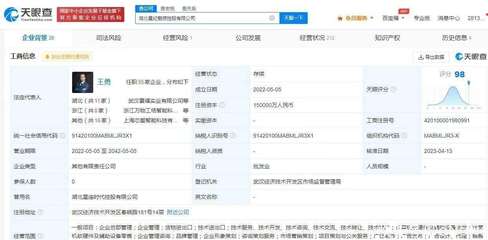 星紀(jì)魅族控股公司增資至15億，儀器儀表銷(xiāo)售業(yè)務(wù)迎發(fā)展新機(jī)遇